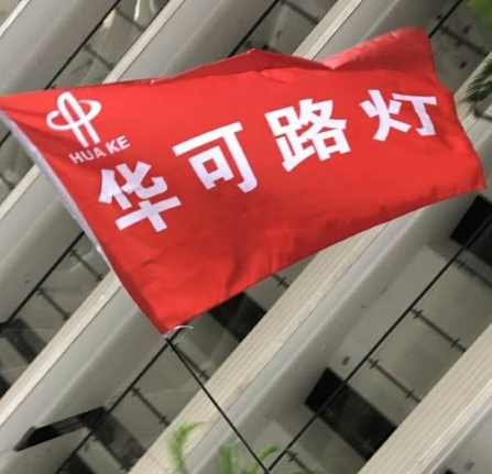 華可路燈陽(yáng)江北洛灣兩天一夜游