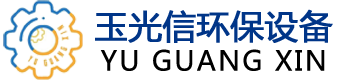 諸城市玉光信機械科技有限公司