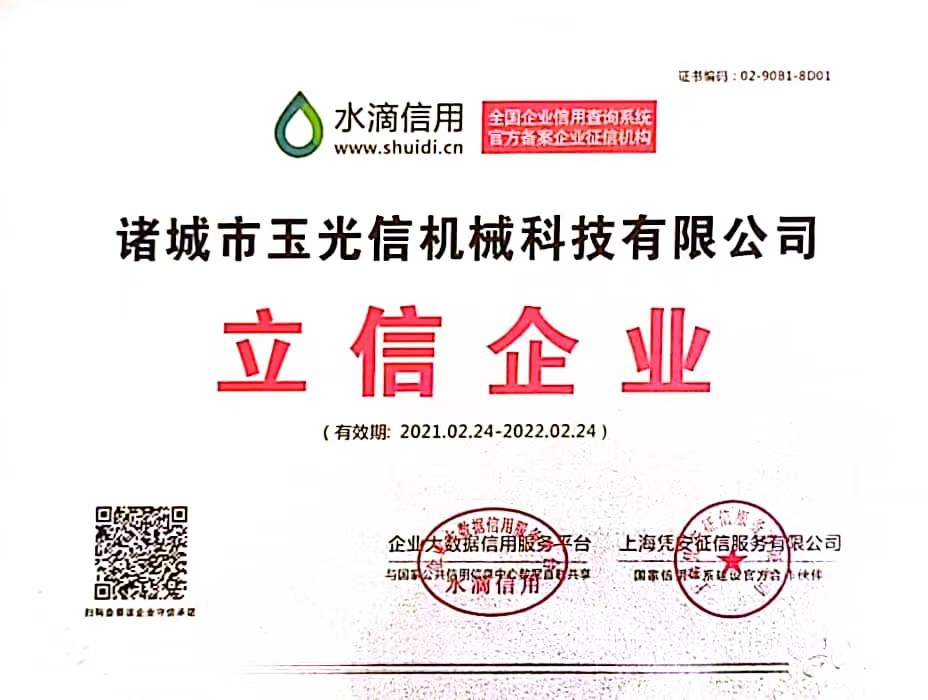 水滴信用認證立信企業(yè)